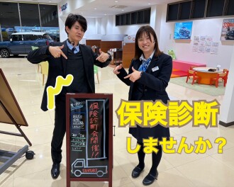 保険診断会、開催します！